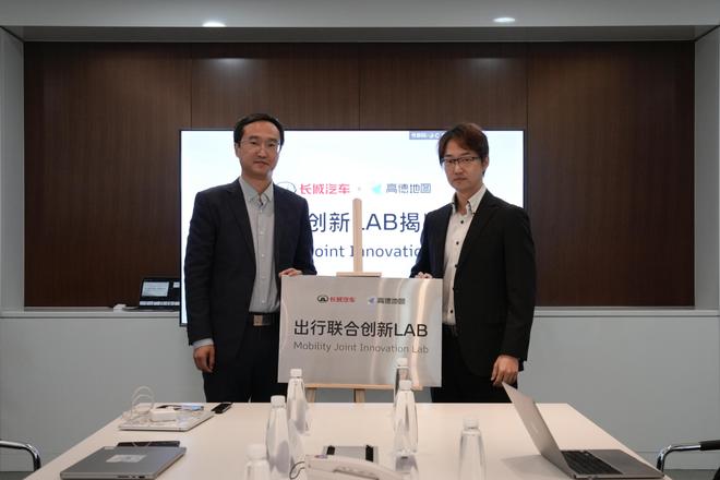 出行联合创新LAB 打造智慧出行新体验瓦力棋牌试玩高德地图联合长城汽车共建